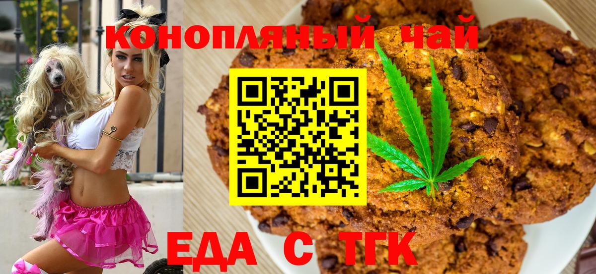 Canna-Cookies конопля  Вход с VPN  Зеленодольск 