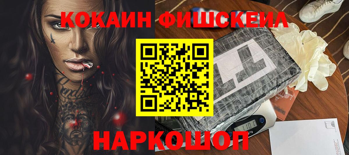Кокаин Перу Зеленодольск