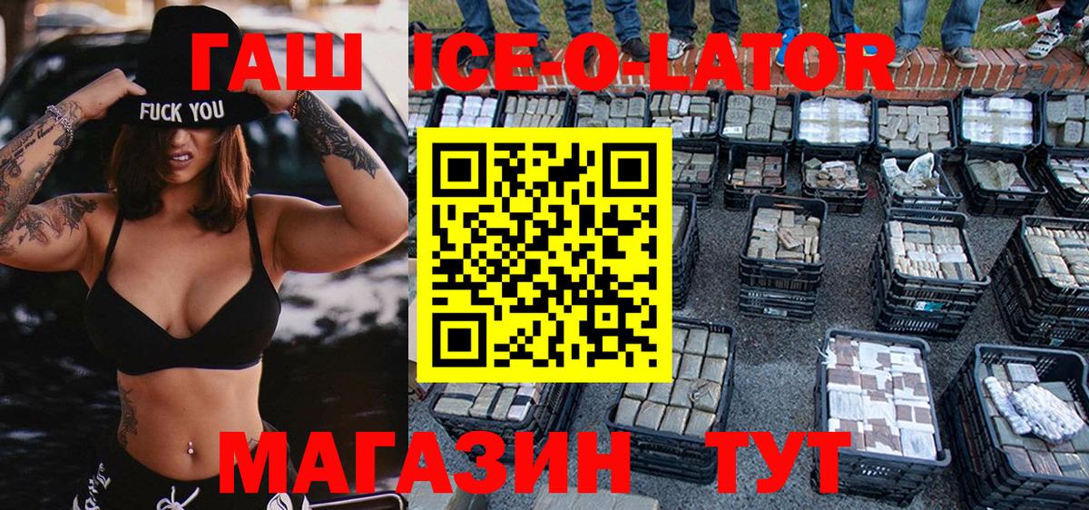 ГАШ гашик Зеленодольск