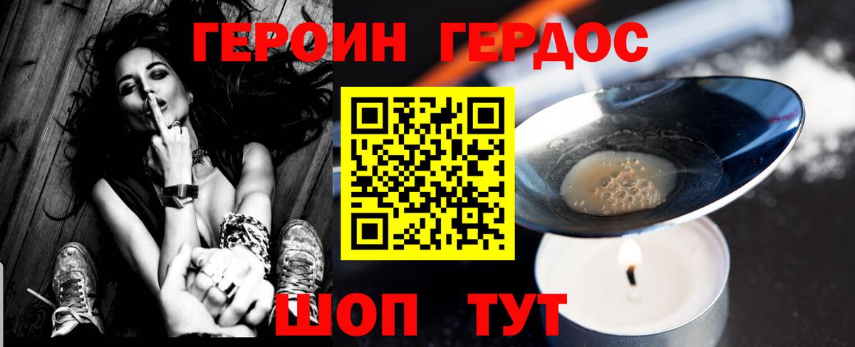 ГЕРОИН герыч Зеленодольск