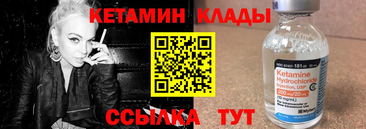 КЕТАМИН VHQ  КЕТАМИН ketamine  Зеленодольск  Вход с VPN 