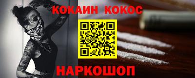 COCAINE Михайловка