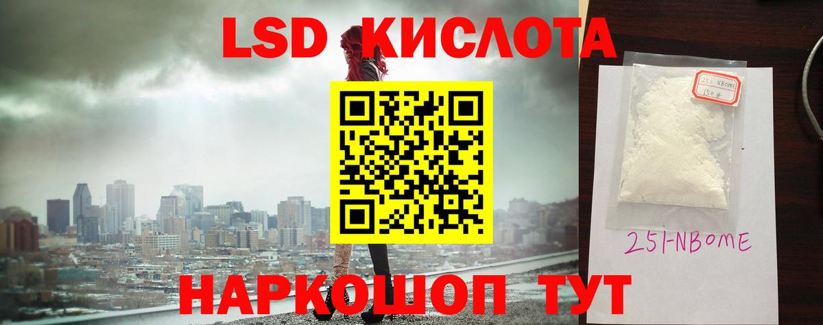 ЛСД экстази кислота  LSD-25 экстази  Зеленодольск  Вход с VPN  ЛСД экстази ecstasy 