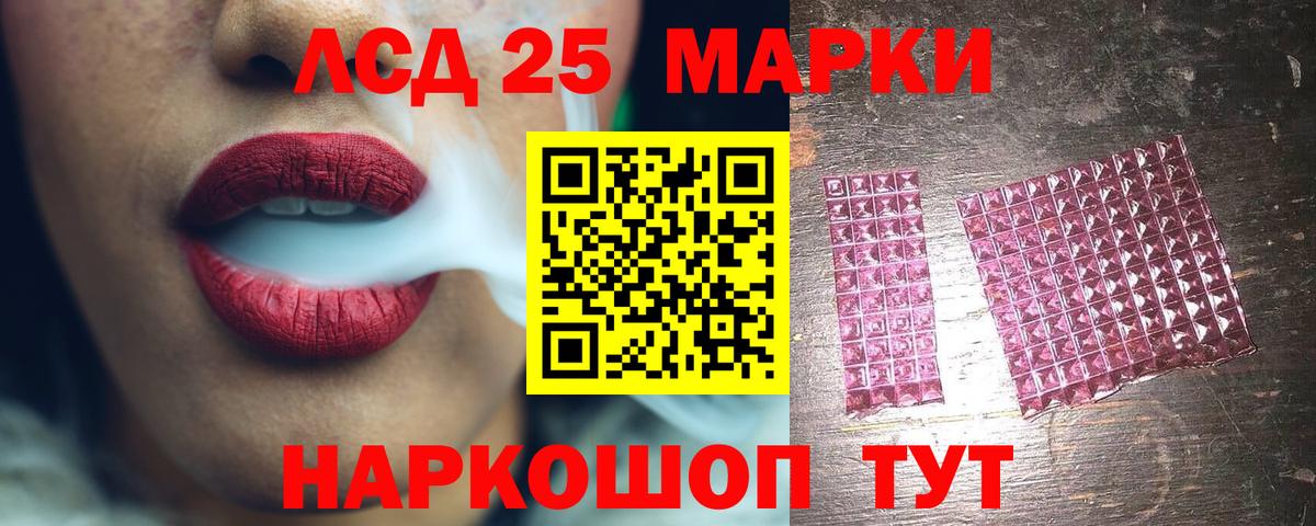 LSD-25 экстази ecstasy Зеленодольск