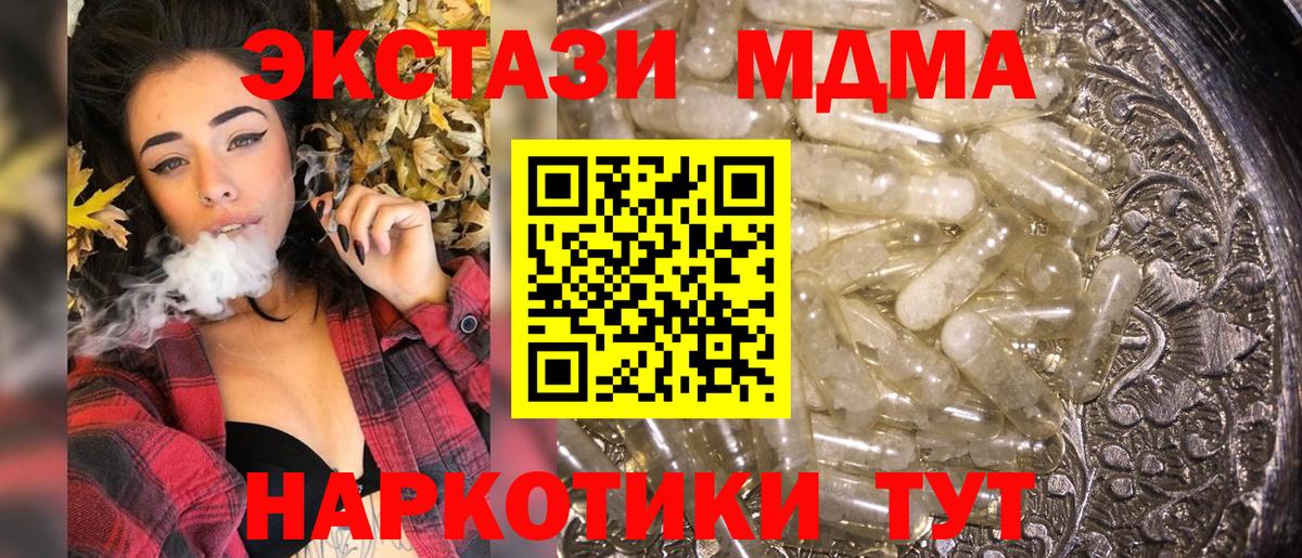 МДМА кристаллы Зеленодольск