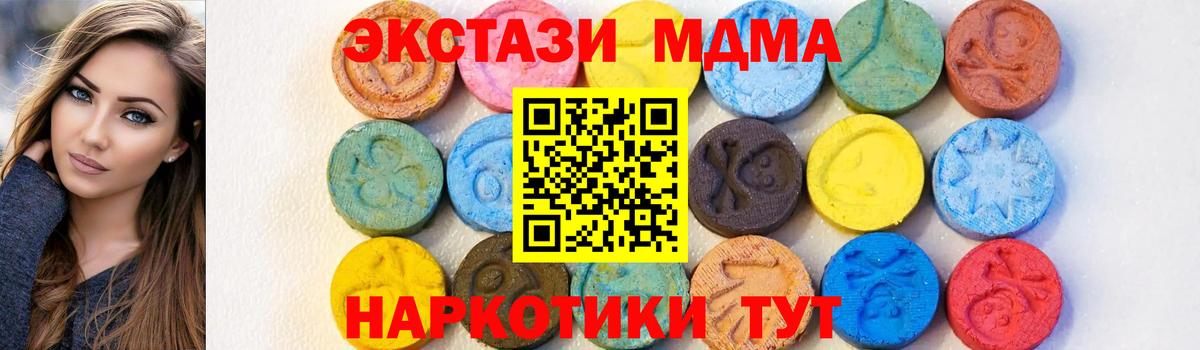 MDMA Molly  МДМА кристаллы  Зеленодольск  МДМА  Вход с VPN 