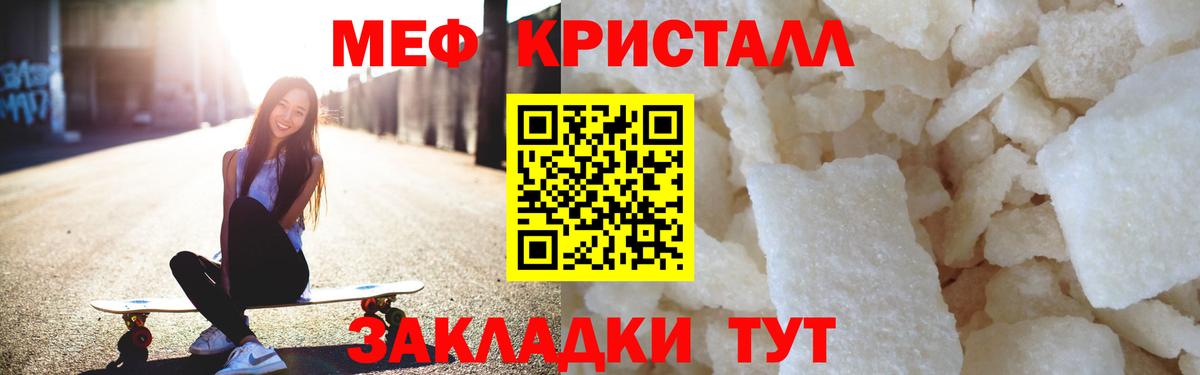 Мефедрон Зеленодольск