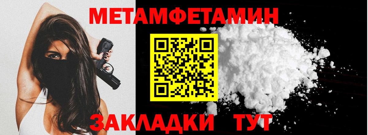 Метамфетамин пудра Зеленодольск