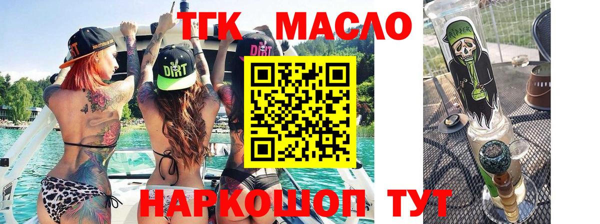 где купить наркоту  Вход с VPN  Зеленодольск  ТГК концентрат 